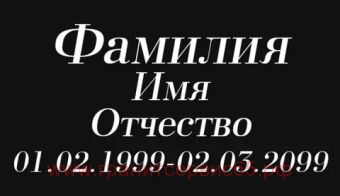 ���, ���� ����� - ����������